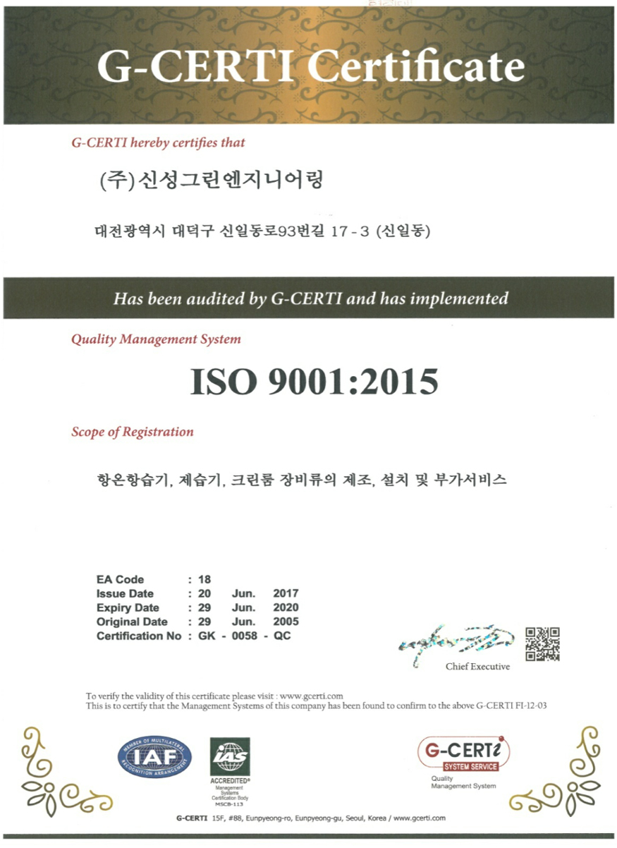 품질경영시스템(ISO9001)이미지